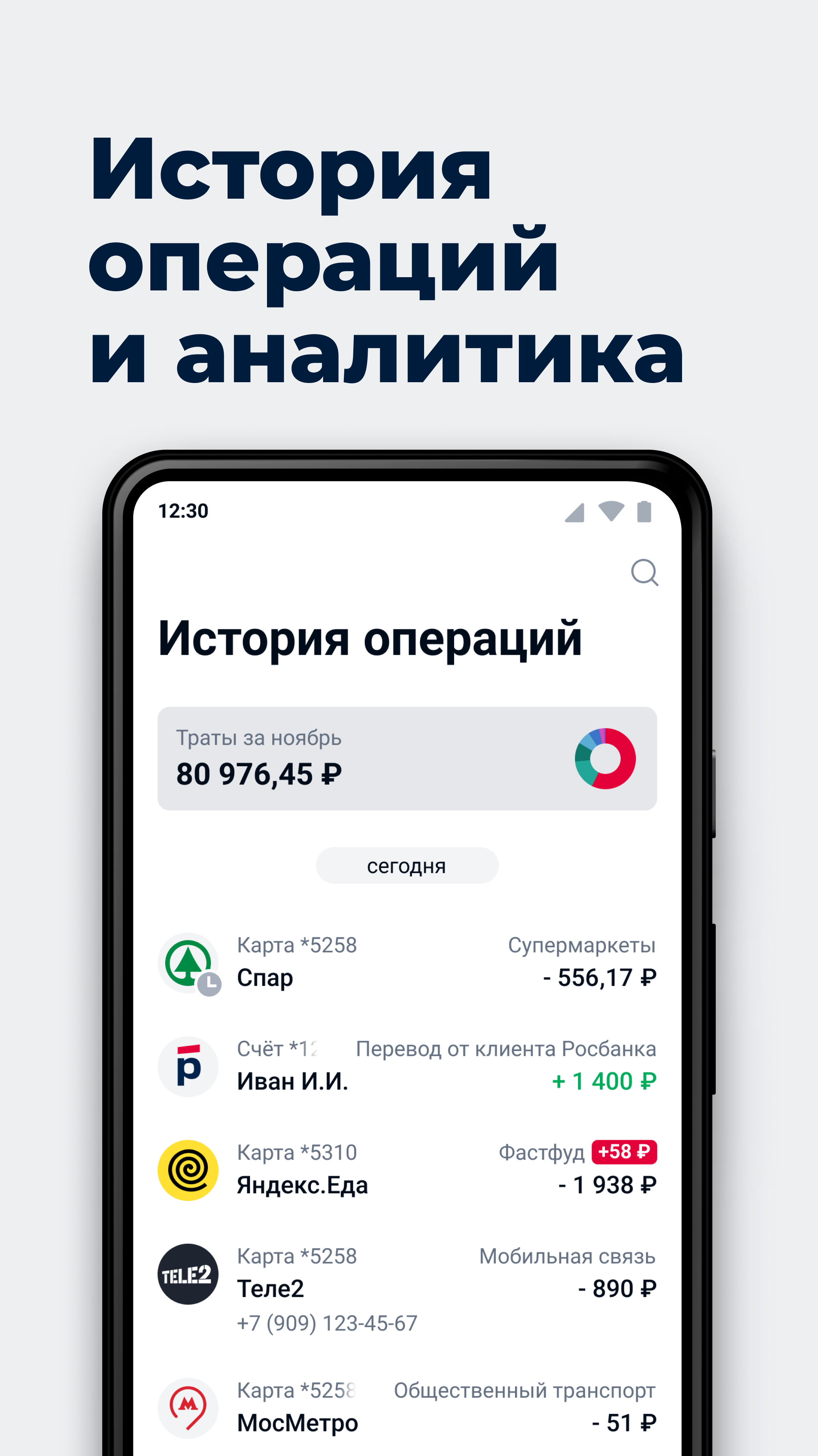 Скриншот приложения «РОСБАНК Онлайн» №5