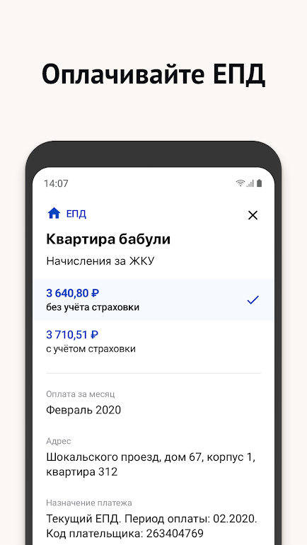 Cкриншот Моя Москва — приложение mos.ru