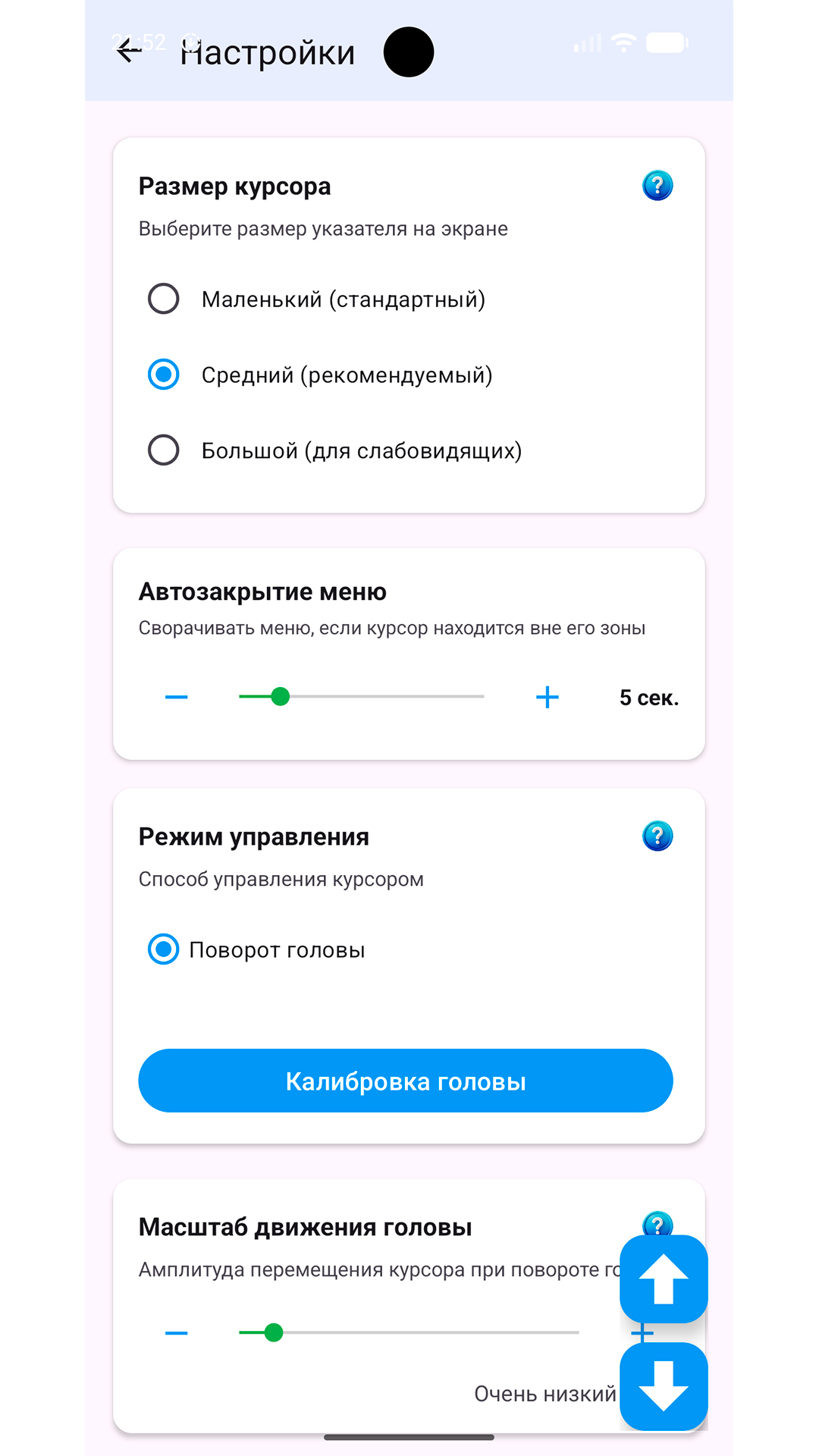 Cкриншот