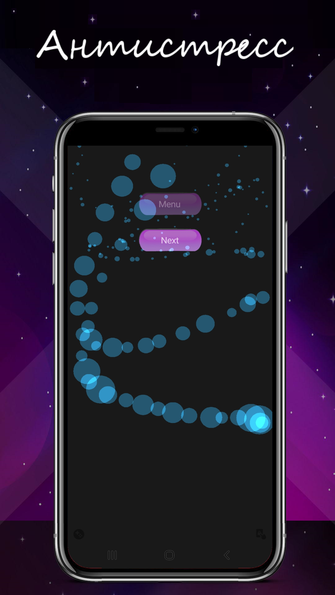 Скриншот приложения «Расслабляющая игра: Антистресс» №1