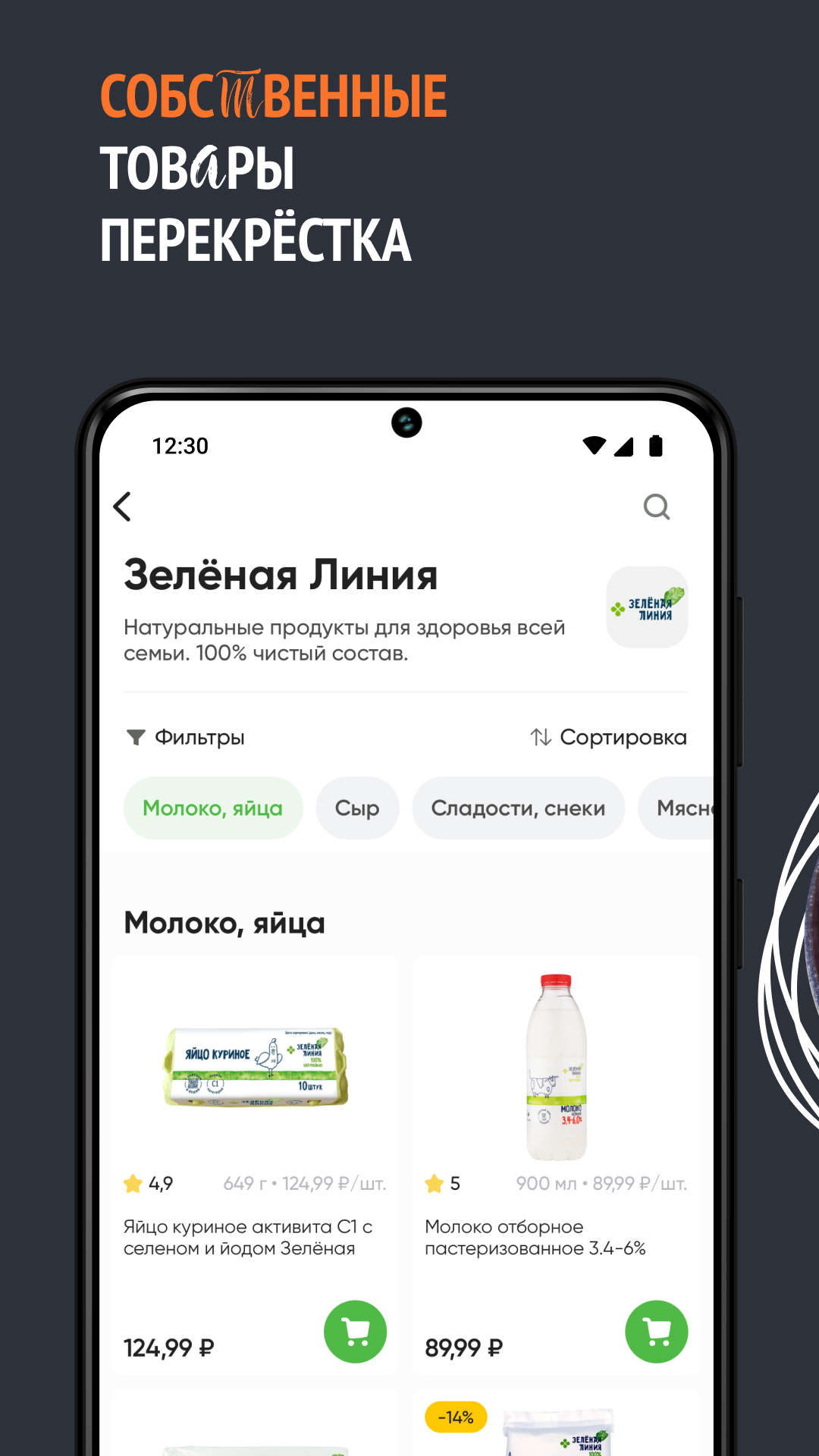 Cкриншот