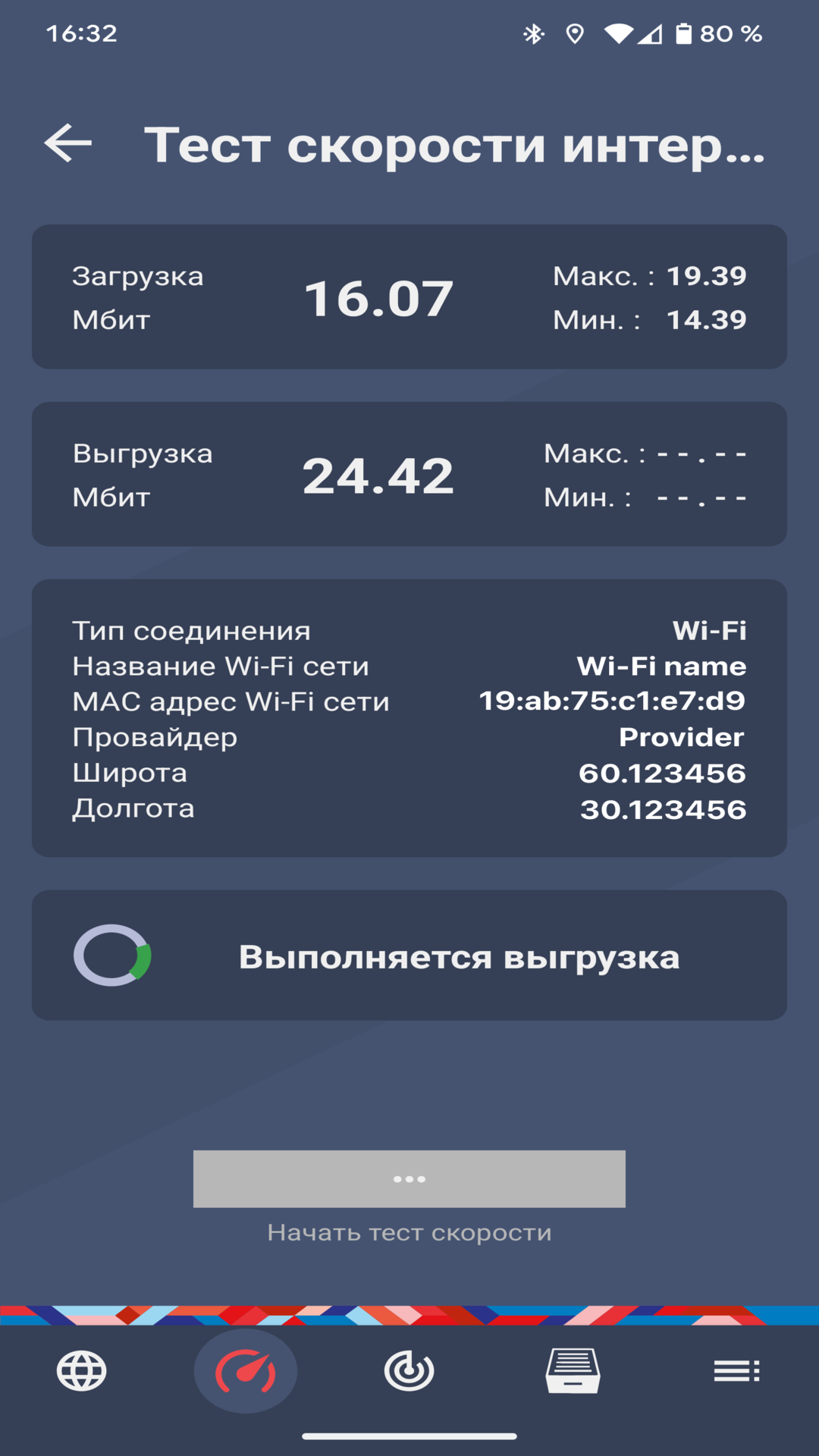 Cкриншот