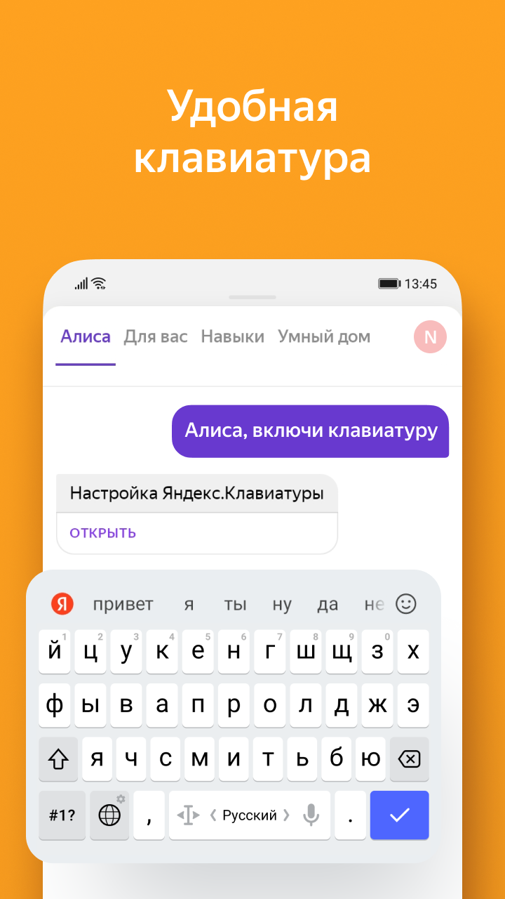 Скриншот приложения «Яндекс — с Алисой» №8