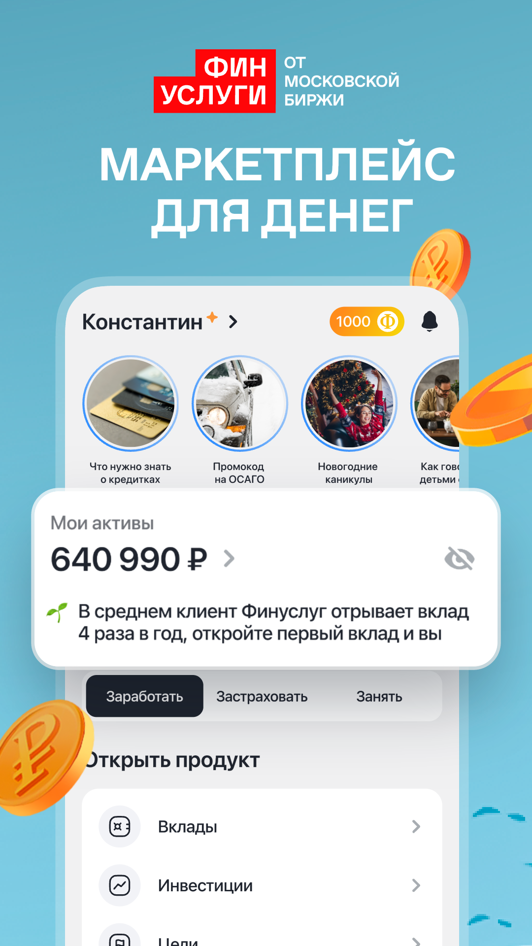 Cкриншот