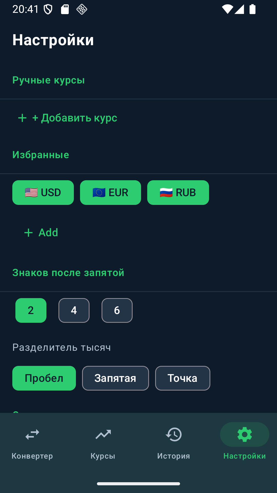 Cкриншот