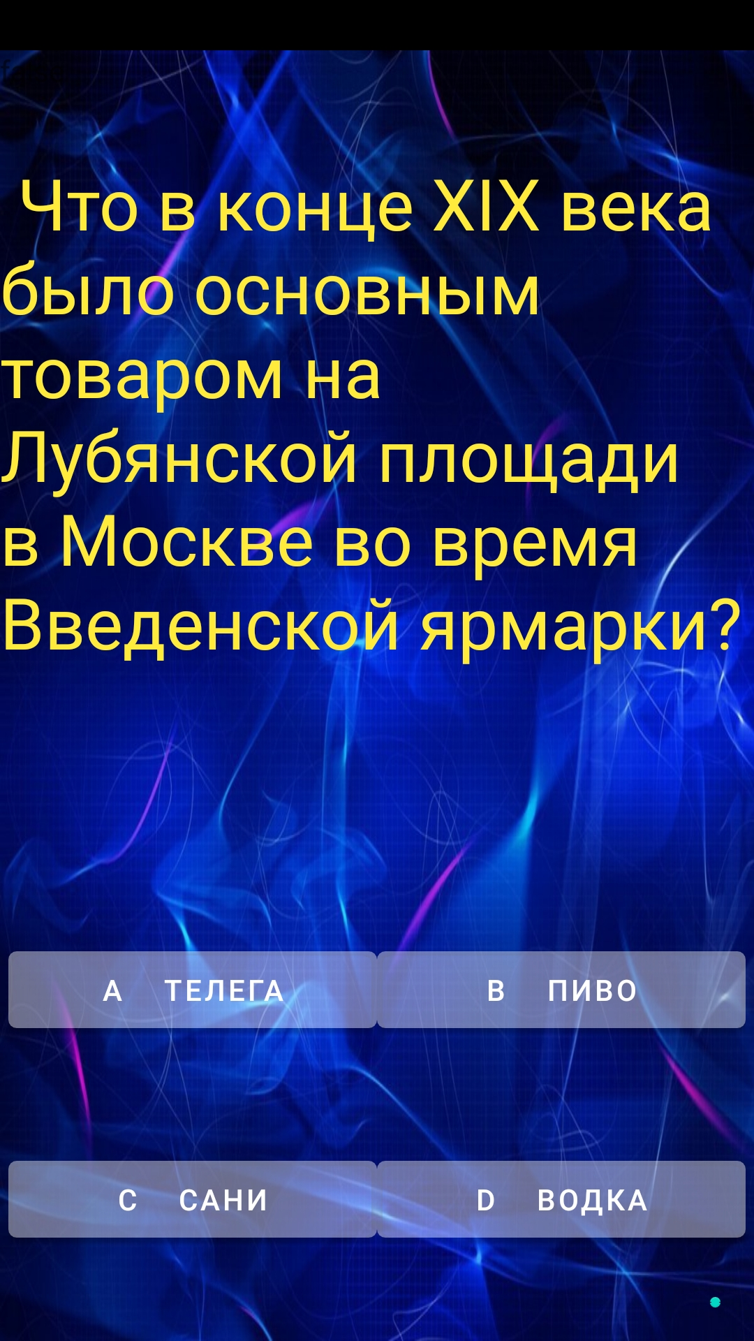 Cкриншот