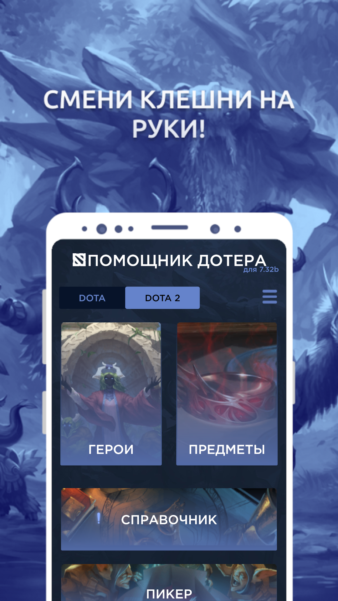 Cкриншот