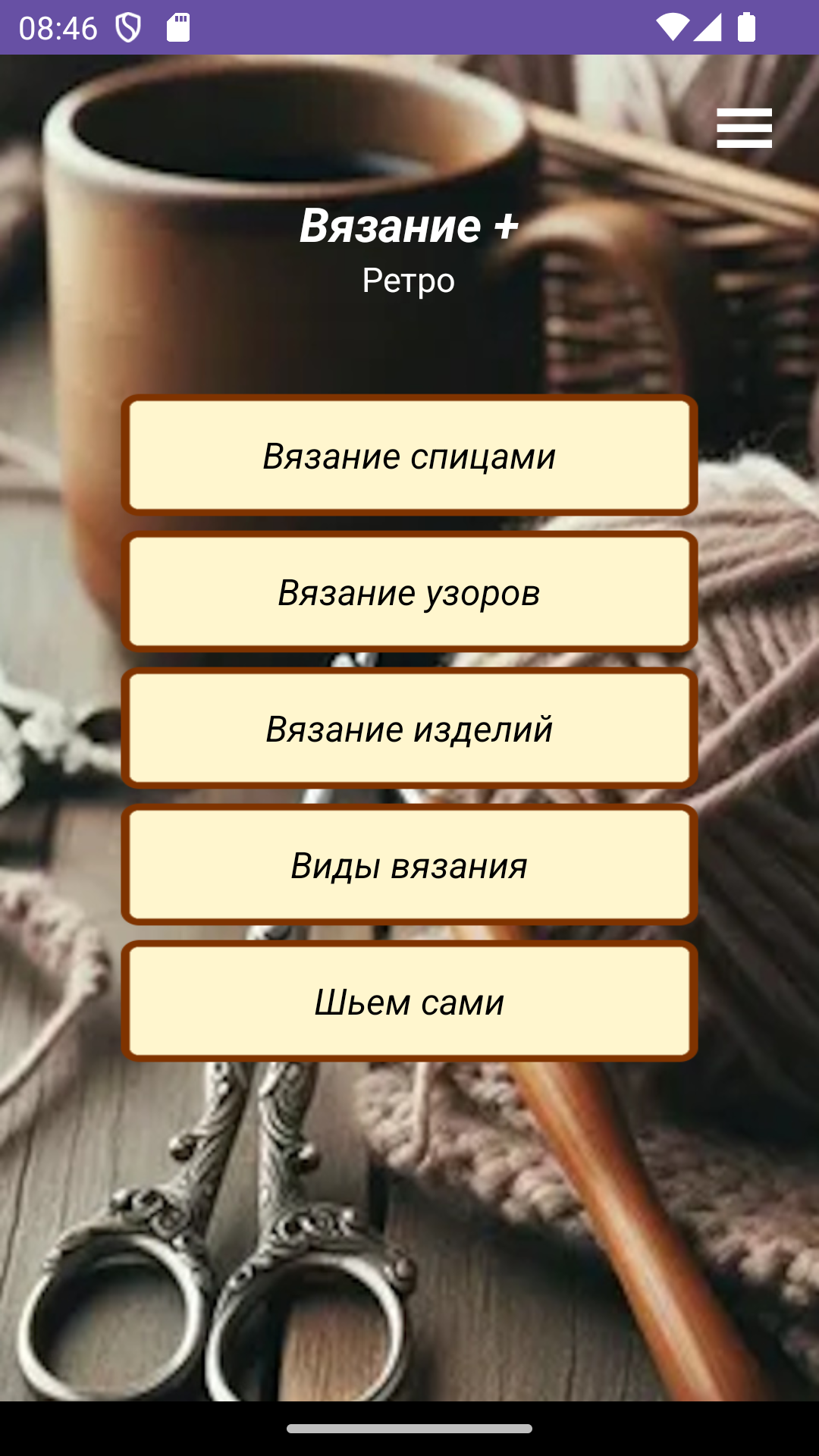 Cкриншот