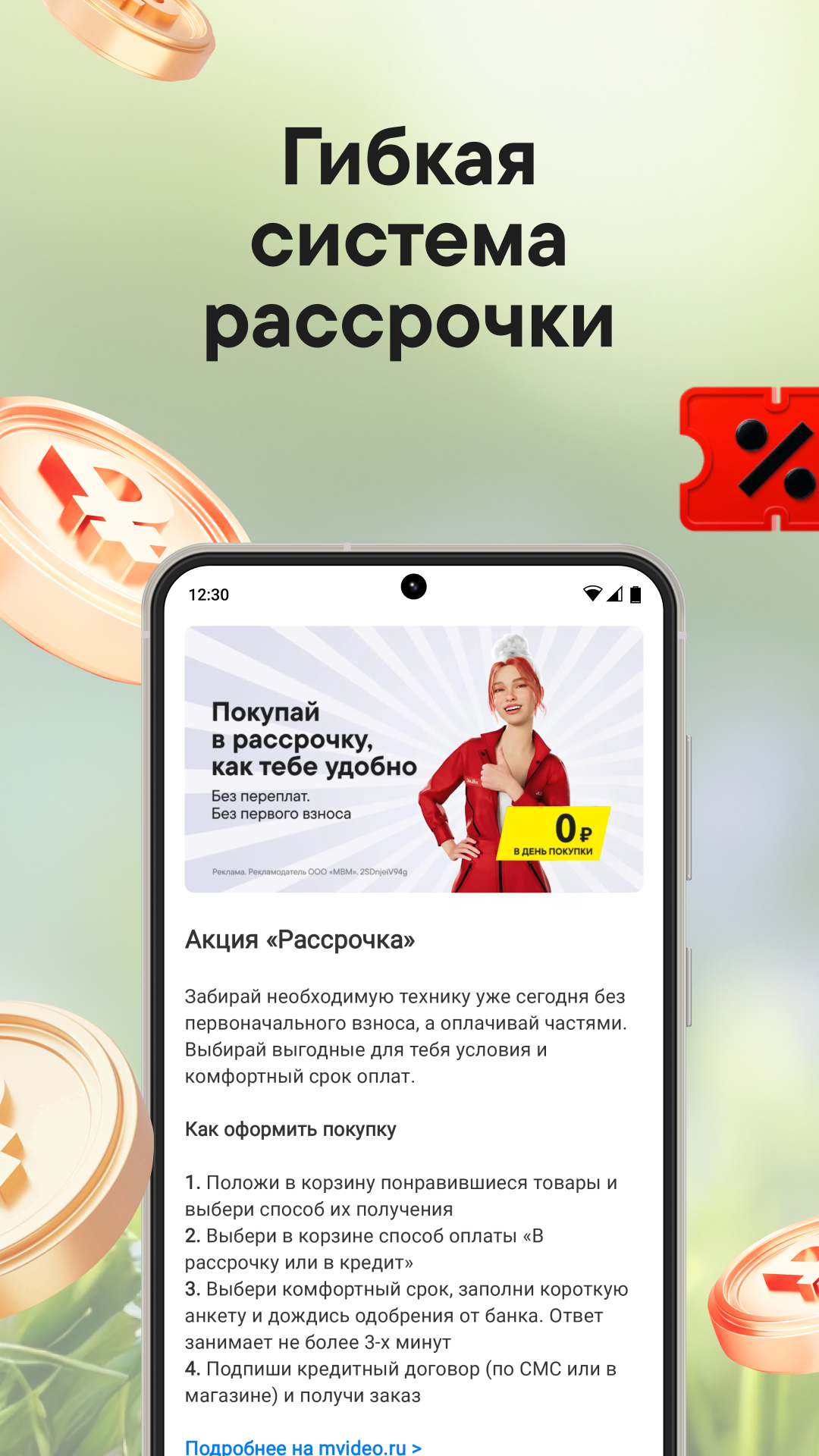 Cкриншот