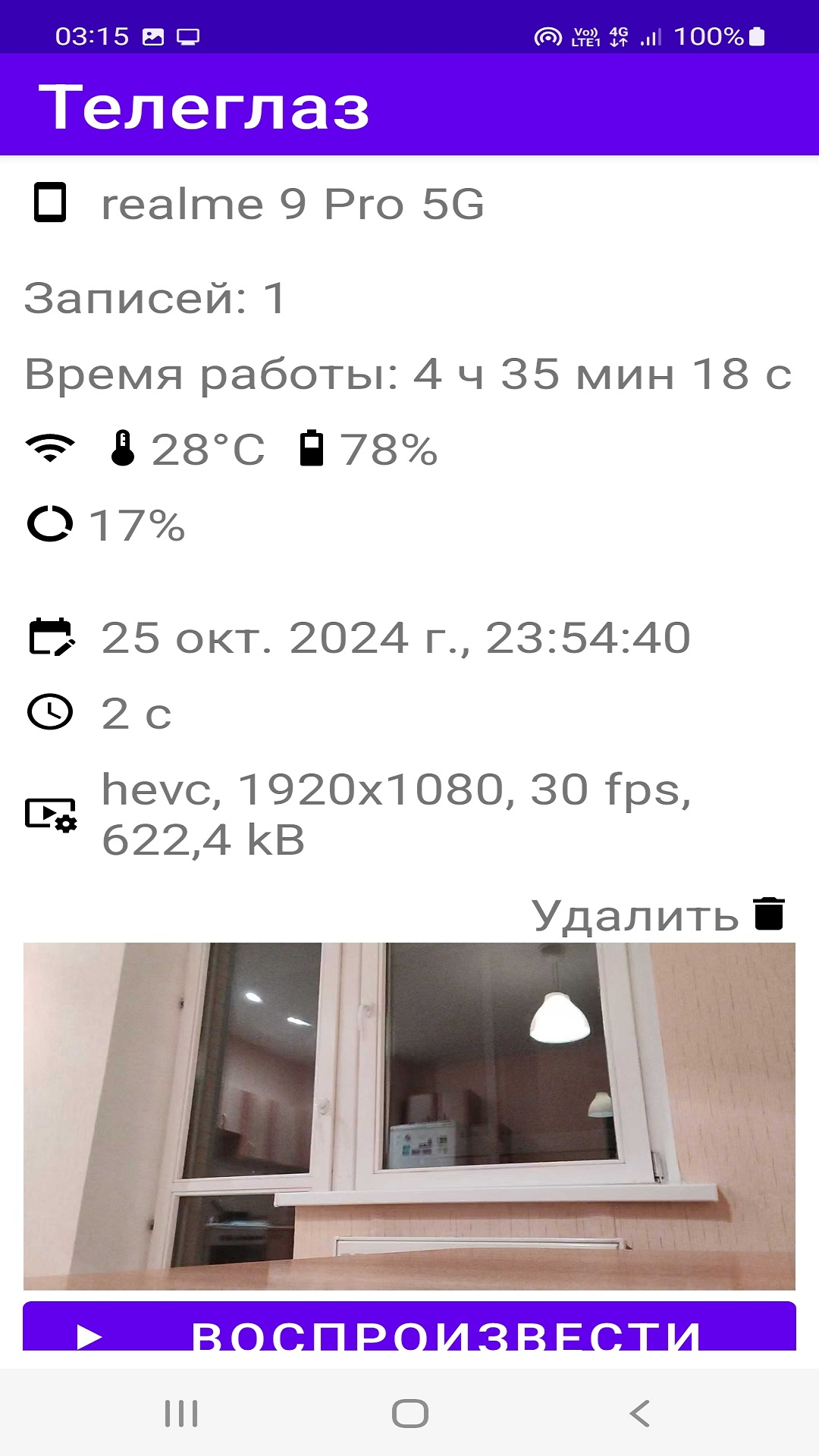 Cкриншот