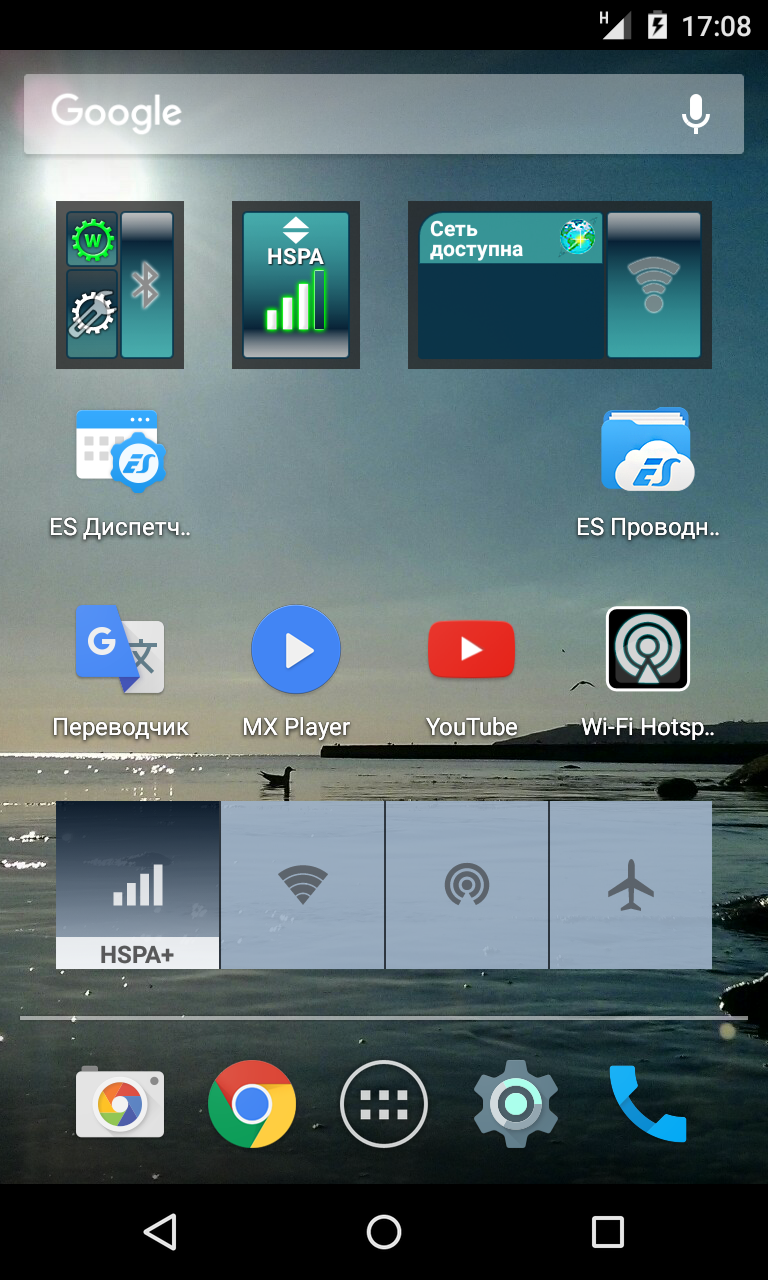Скриншот приложения «Mobile Data Виджет» №3