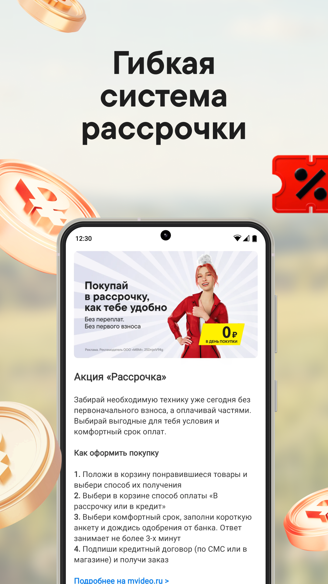 Cкриншот