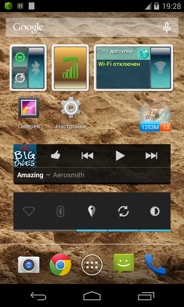 Скриншот приложения «Mobile Data Виджет» №5