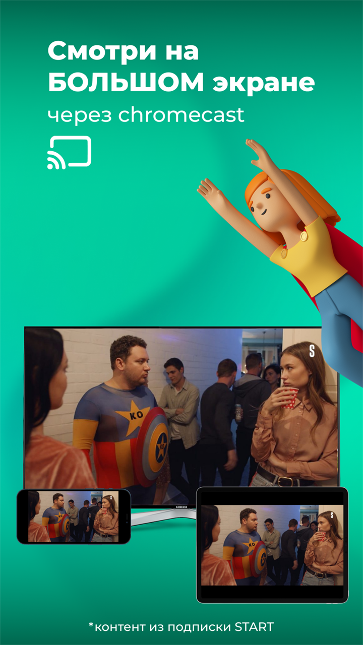 Скриншот приложения «Лайм HD TV: ТВ и кино онлайн» №6