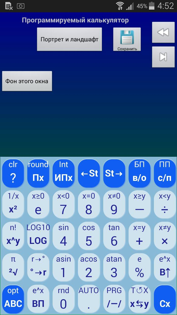 Скриншот приложения «jbak2 keyboard» №6