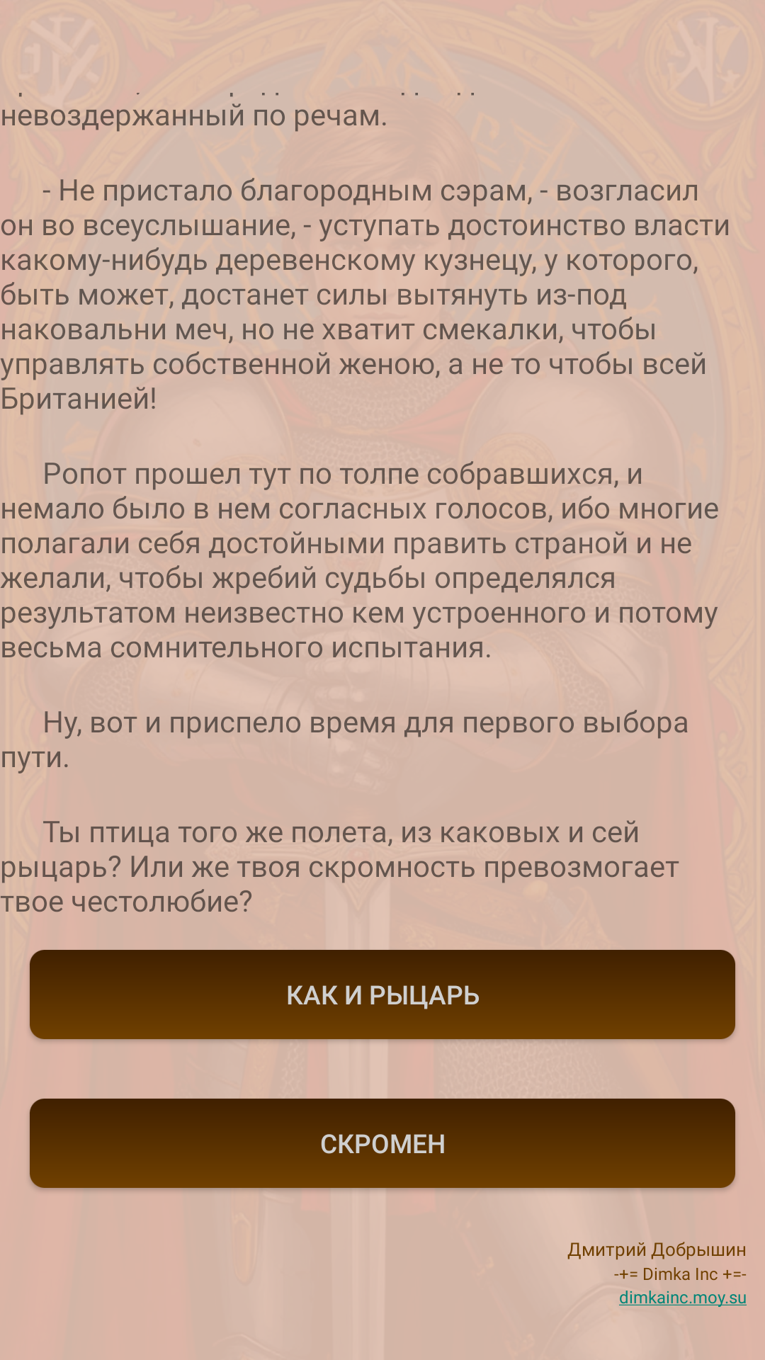 Cкриншот