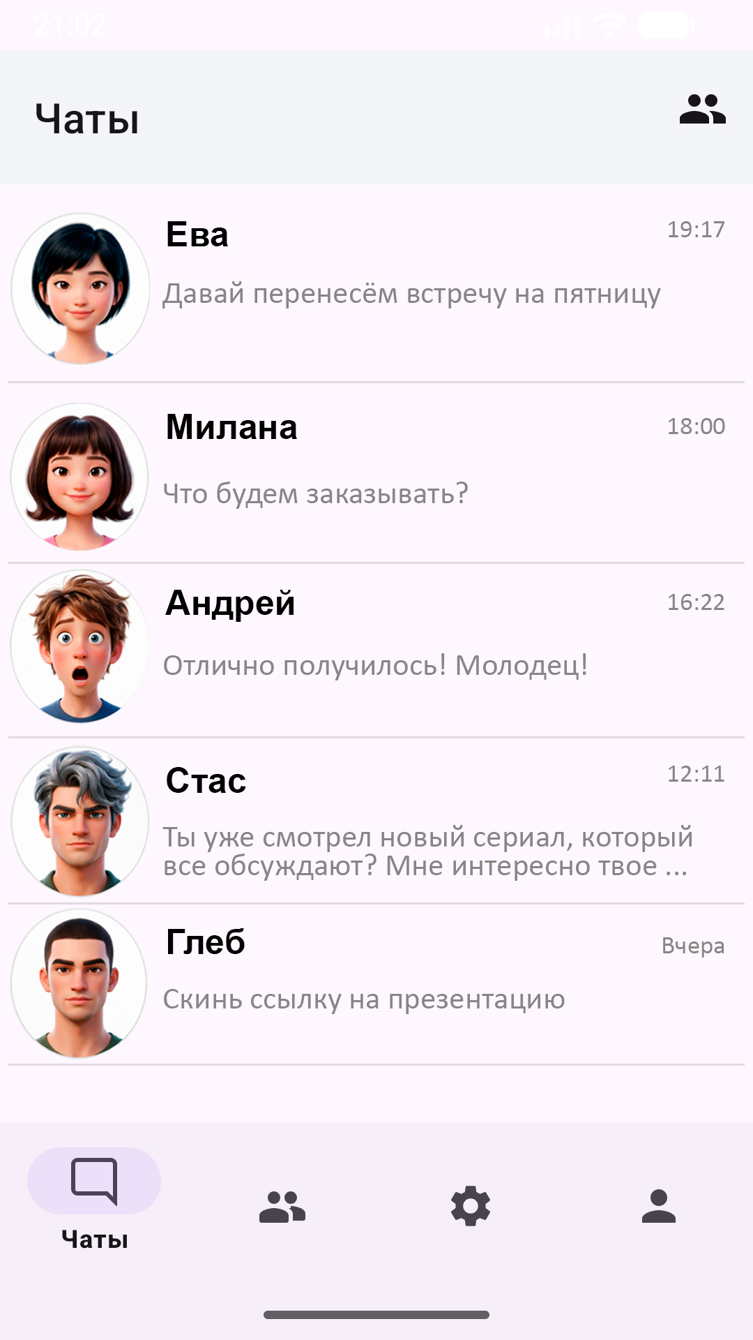 Cкриншот