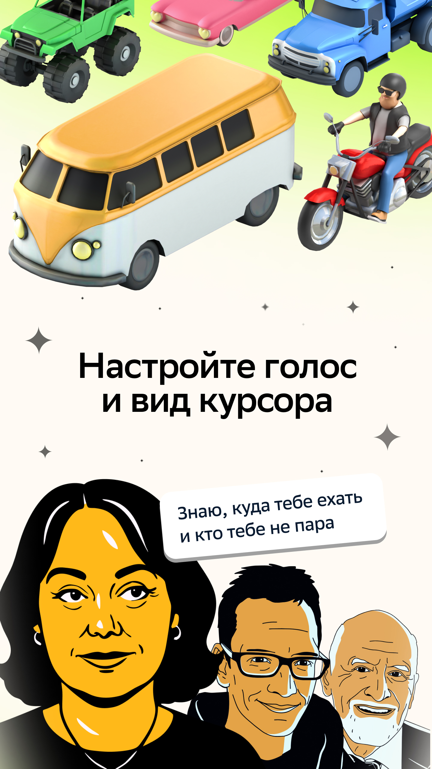 Cкриншот
