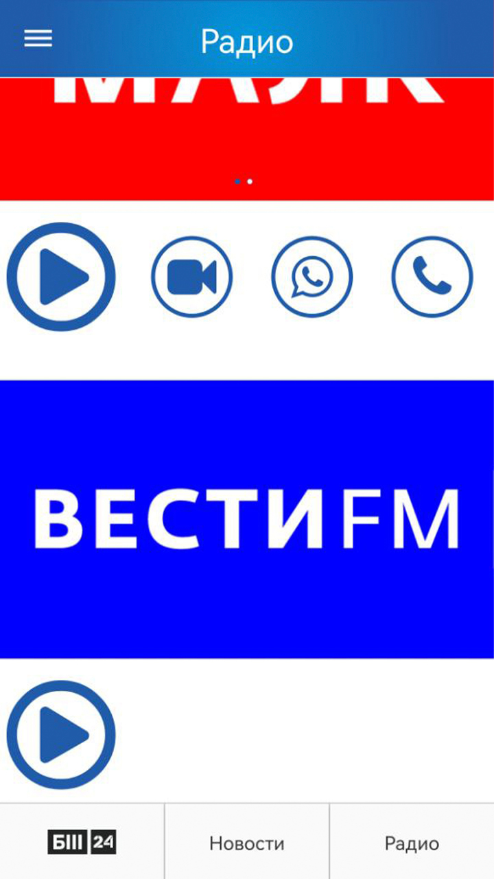 Скриншот приложения «ГТРК «Башкортостан»» №7