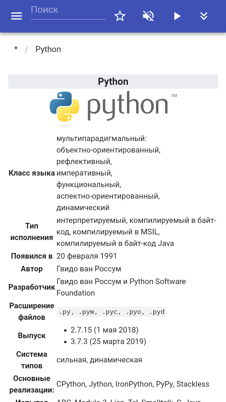 Скриншот приложения «Языки программирования» №2