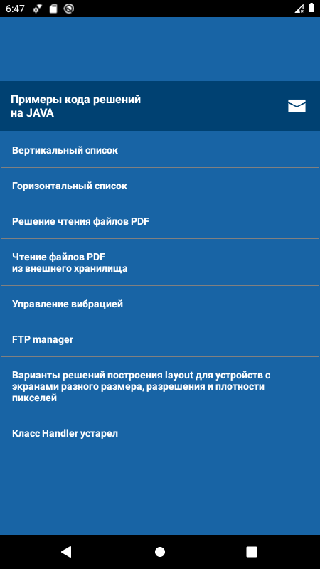 Cкриншот