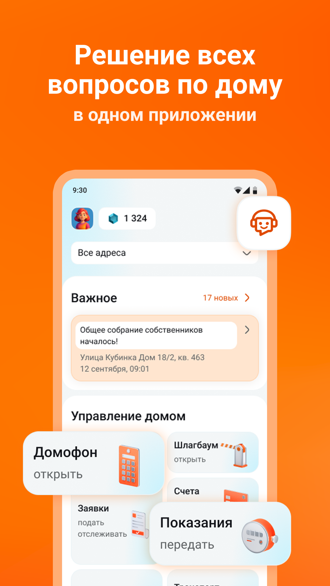 Cкриншот