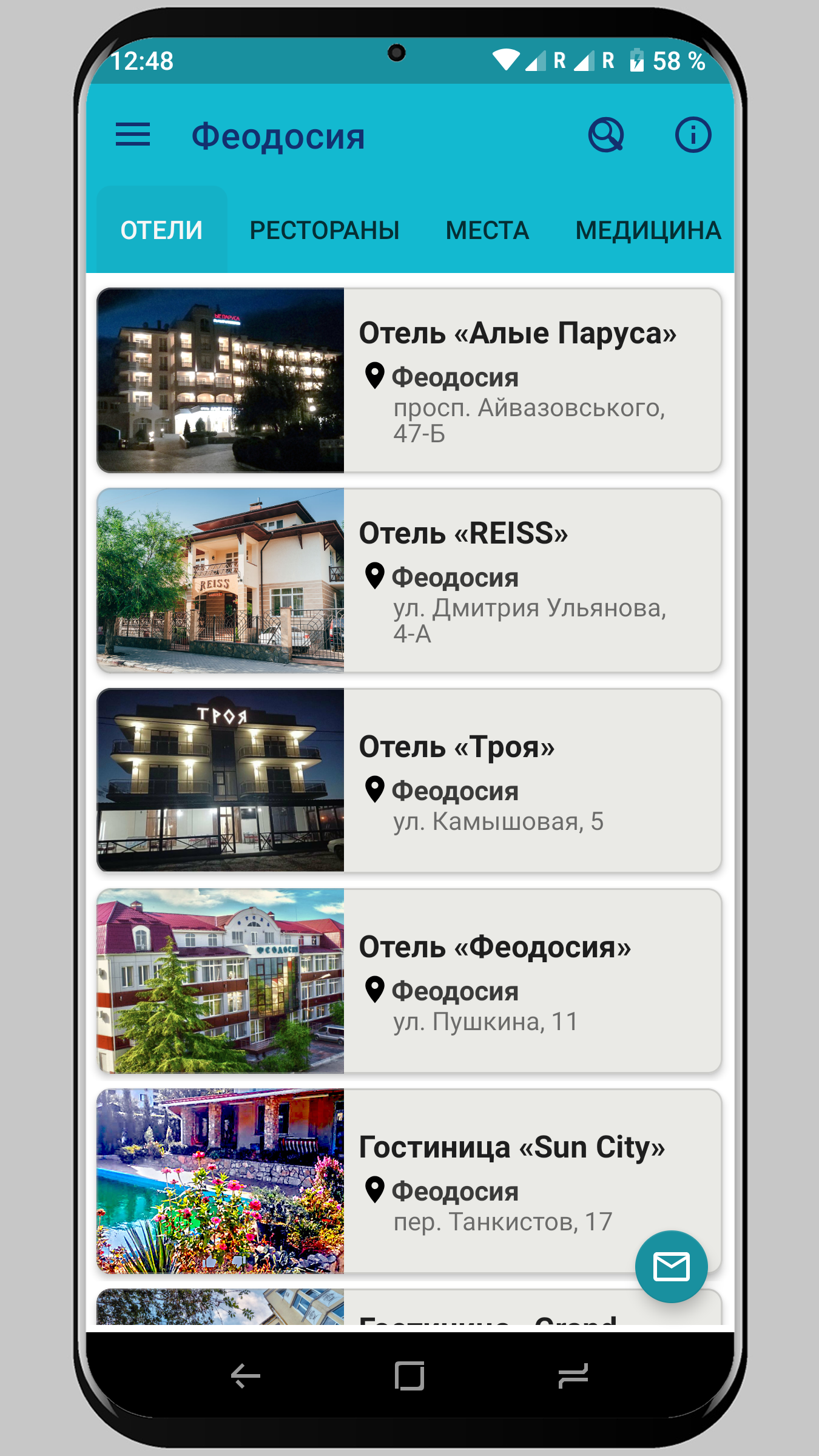 Cкриншот