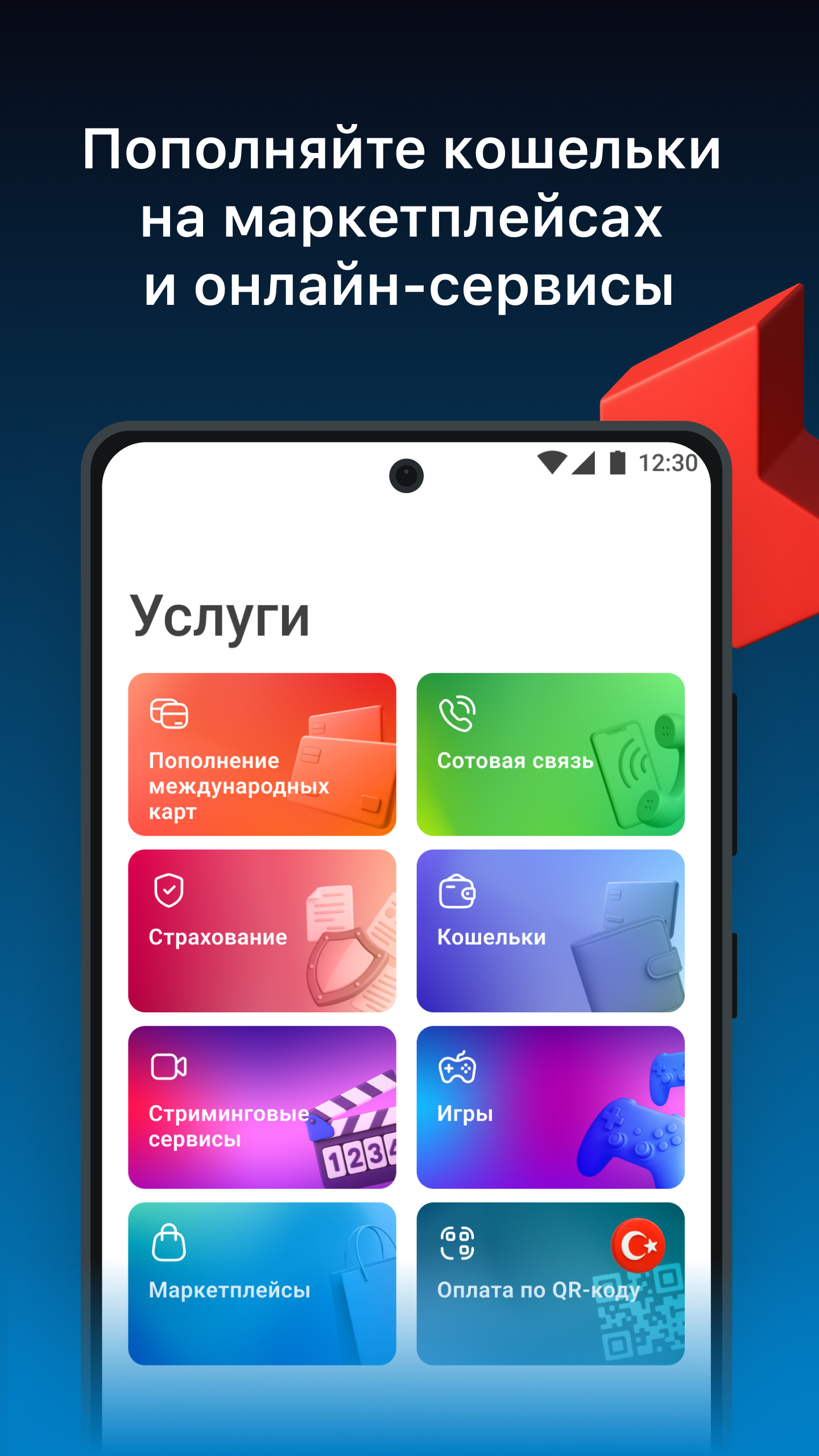 Cкриншот
