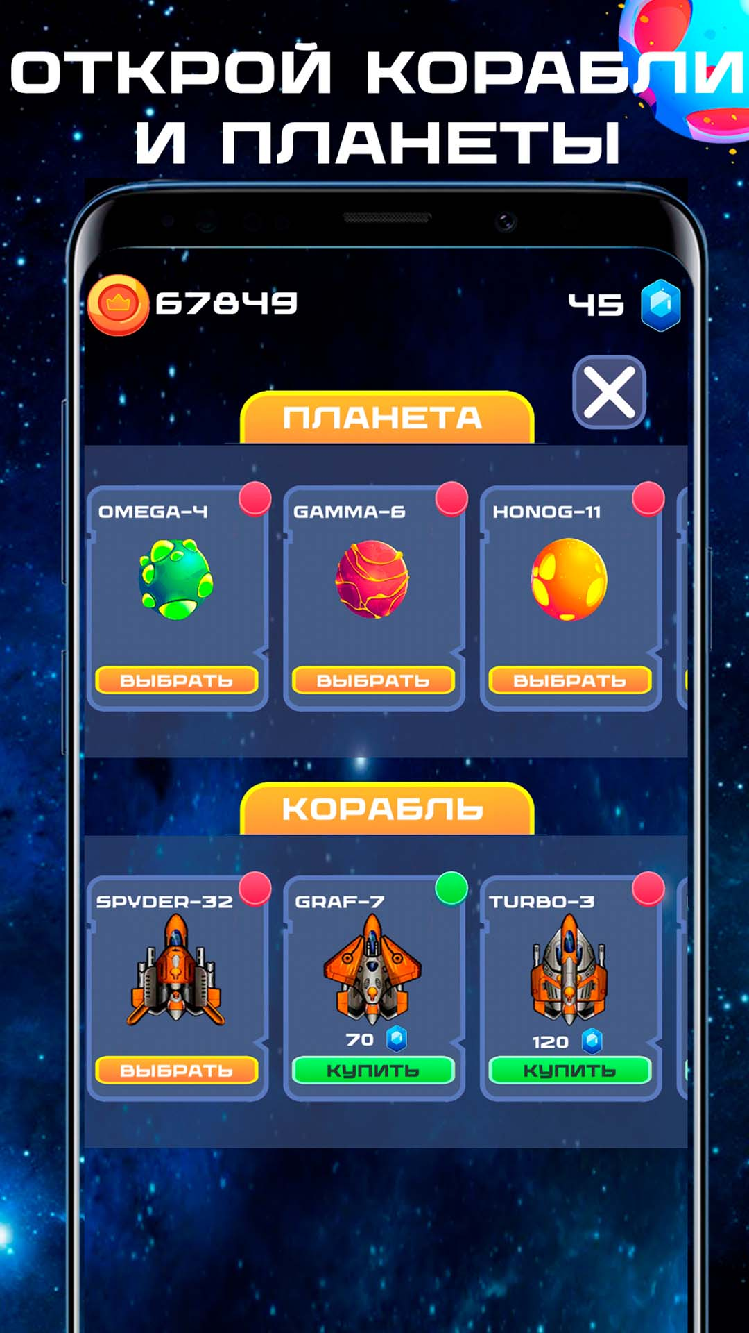 Space escape. Белот игра. Белот как играть. Игра в Белот в Молдавии. Belot.bg : играй Белот с приятели.