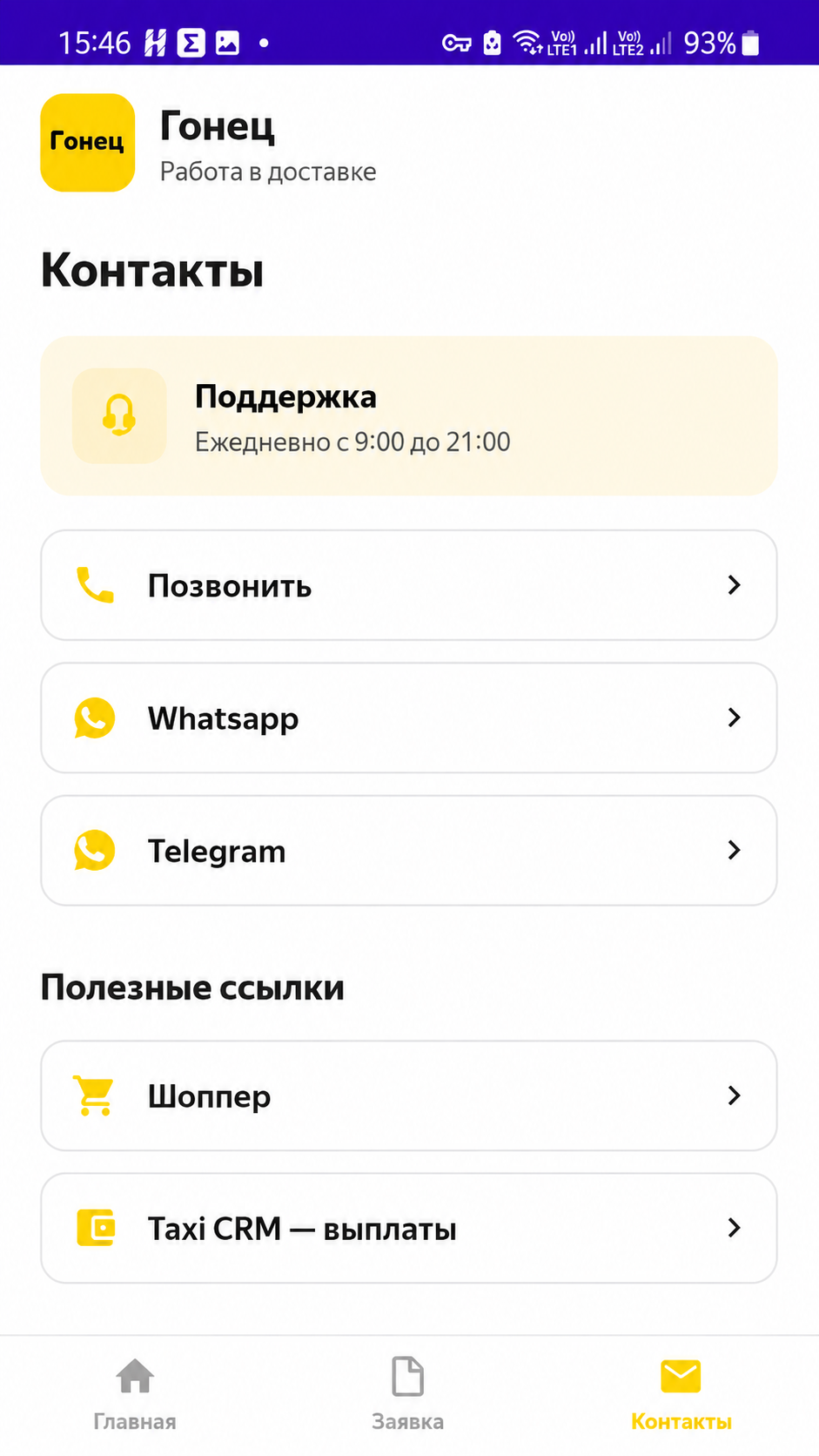 Cкриншот