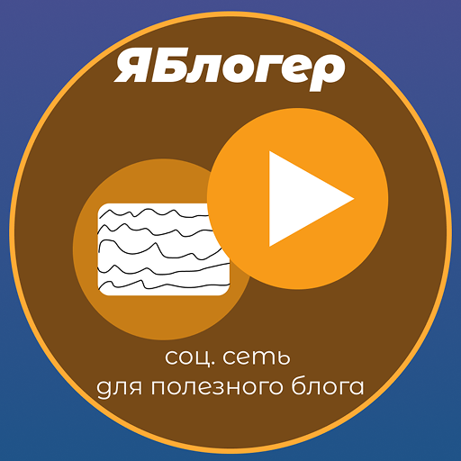 Иконка приложения ЯБЛОГЕР • Социальная сеть