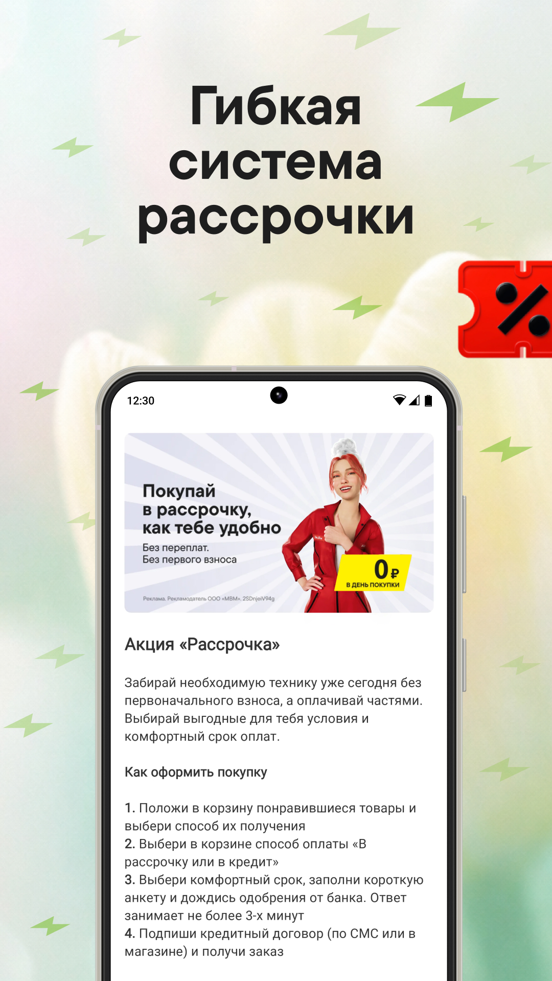 Cкриншот