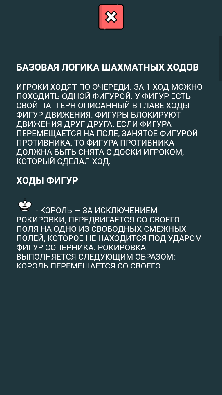 За сколько ходов нужно поставить мат если на доске один король