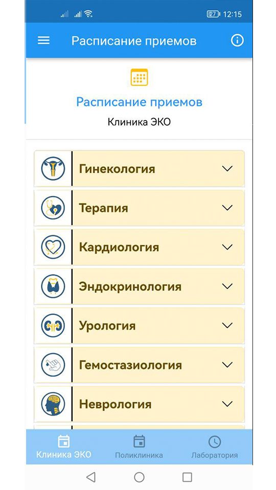 Скриншот приложения «Центр ЭКО Ростов» №2