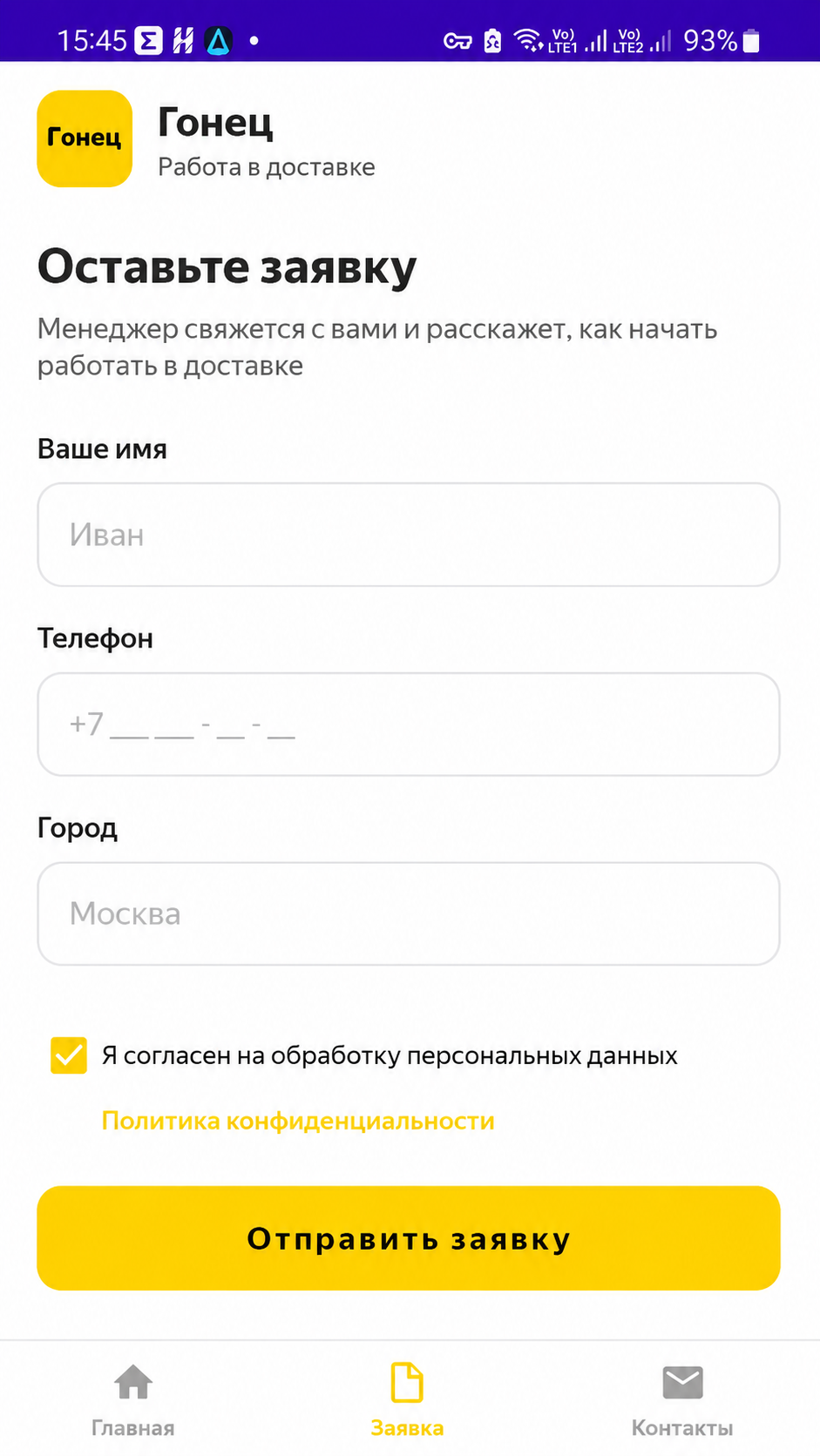 Cкриншот