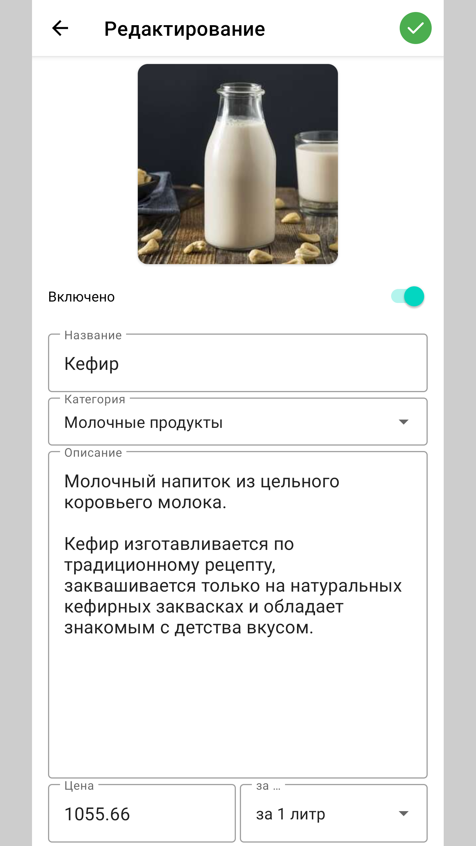 Скриншот приложения «ЕдаВоз» №6