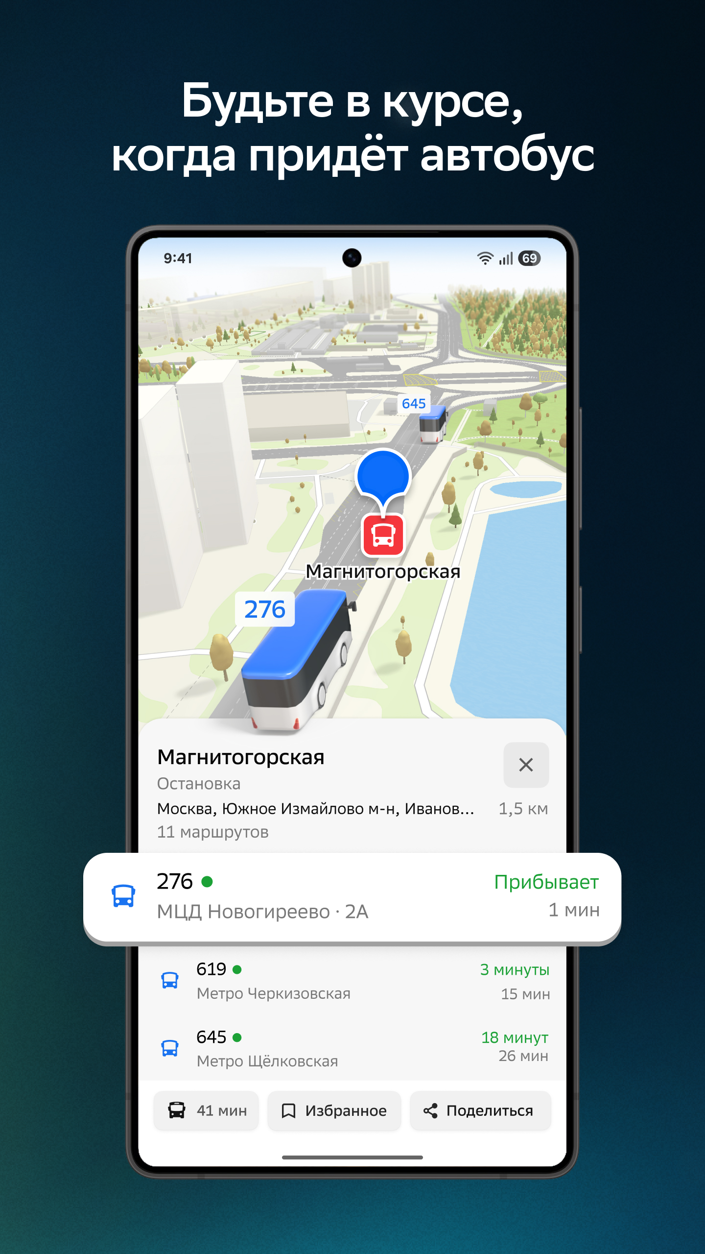 Cкриншот