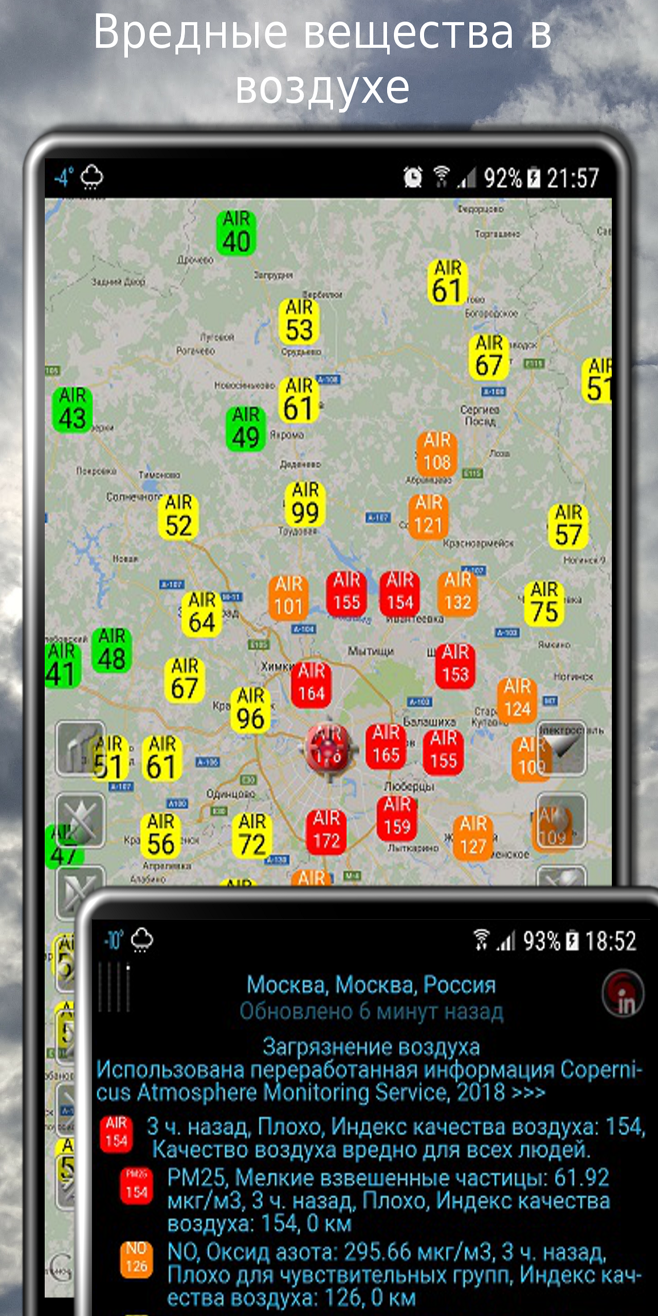 Скриншот приложения «eWeather HDF - погода и барометр» №8