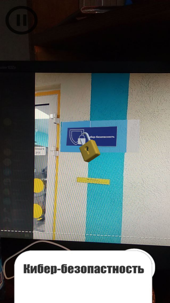 Скриншот приложения «ОАТ-VR» №2
