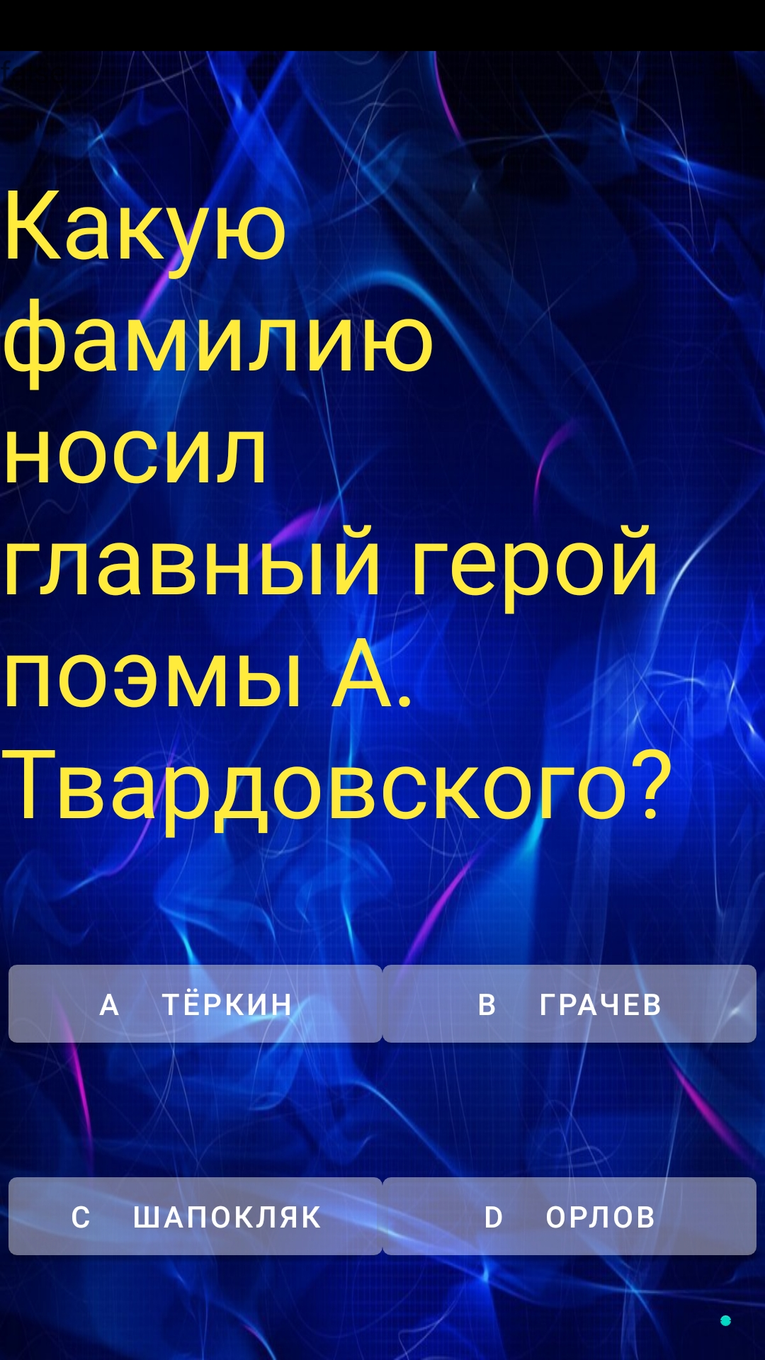 Cкриншот