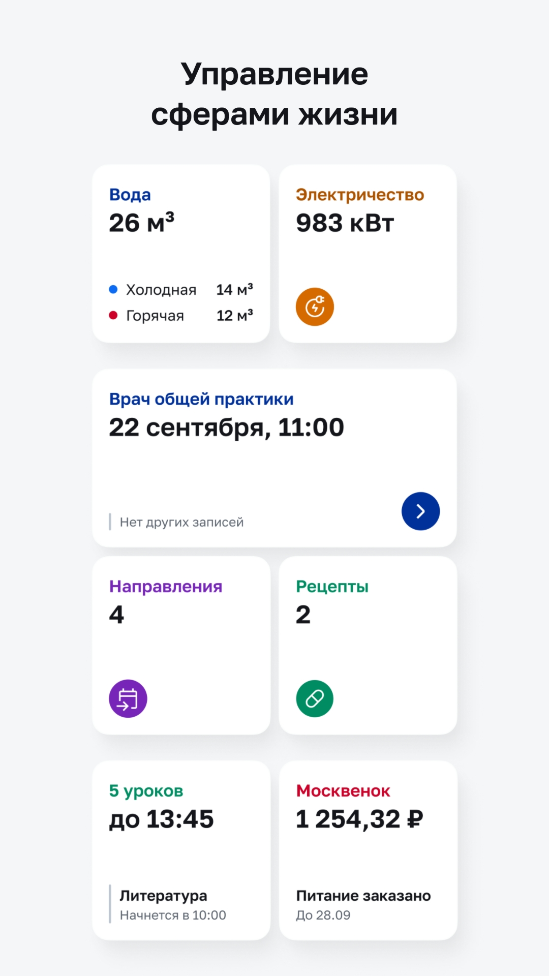 Cкриншот Моя Москва — приложение mos.ru