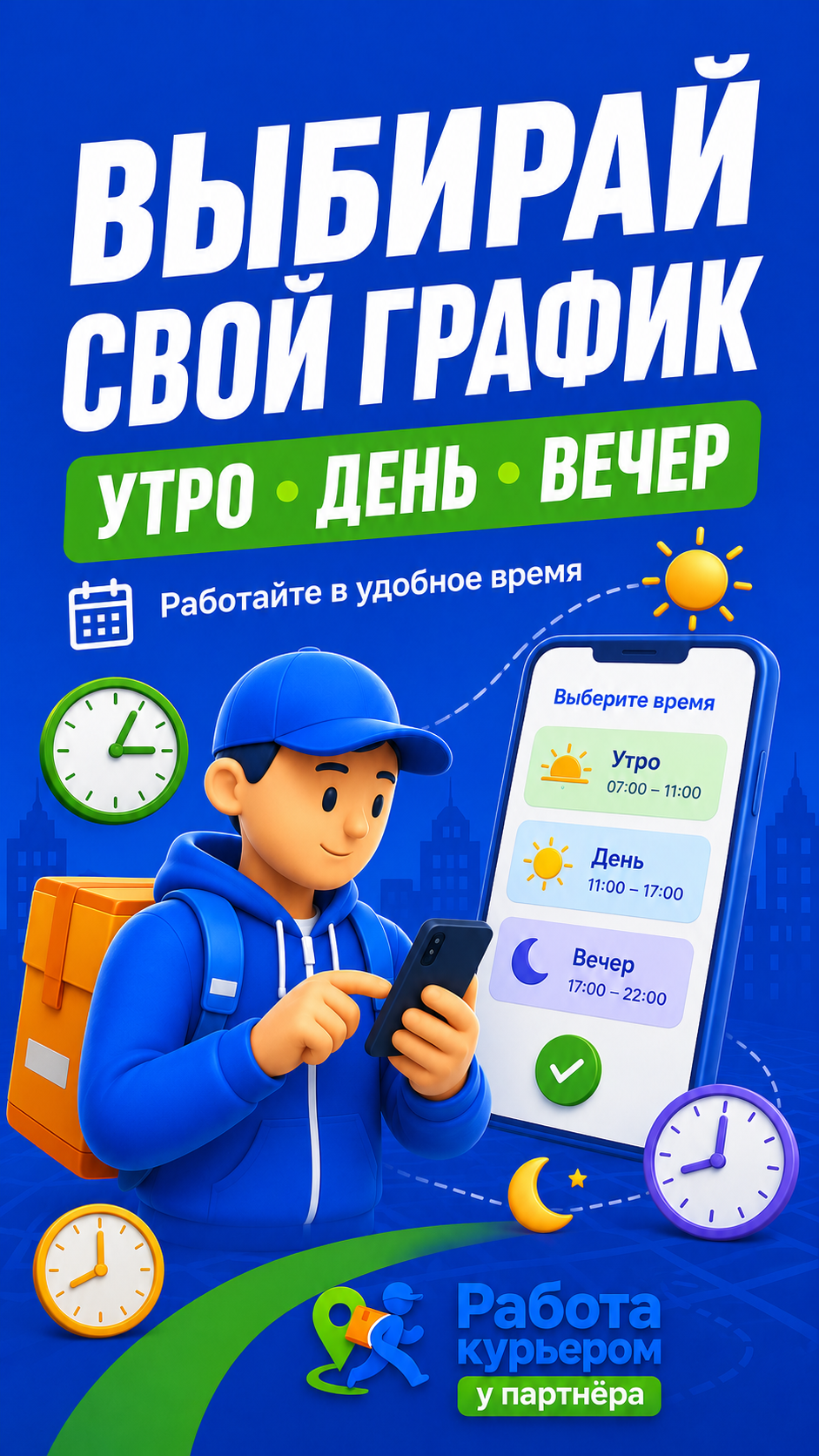 Cкриншот