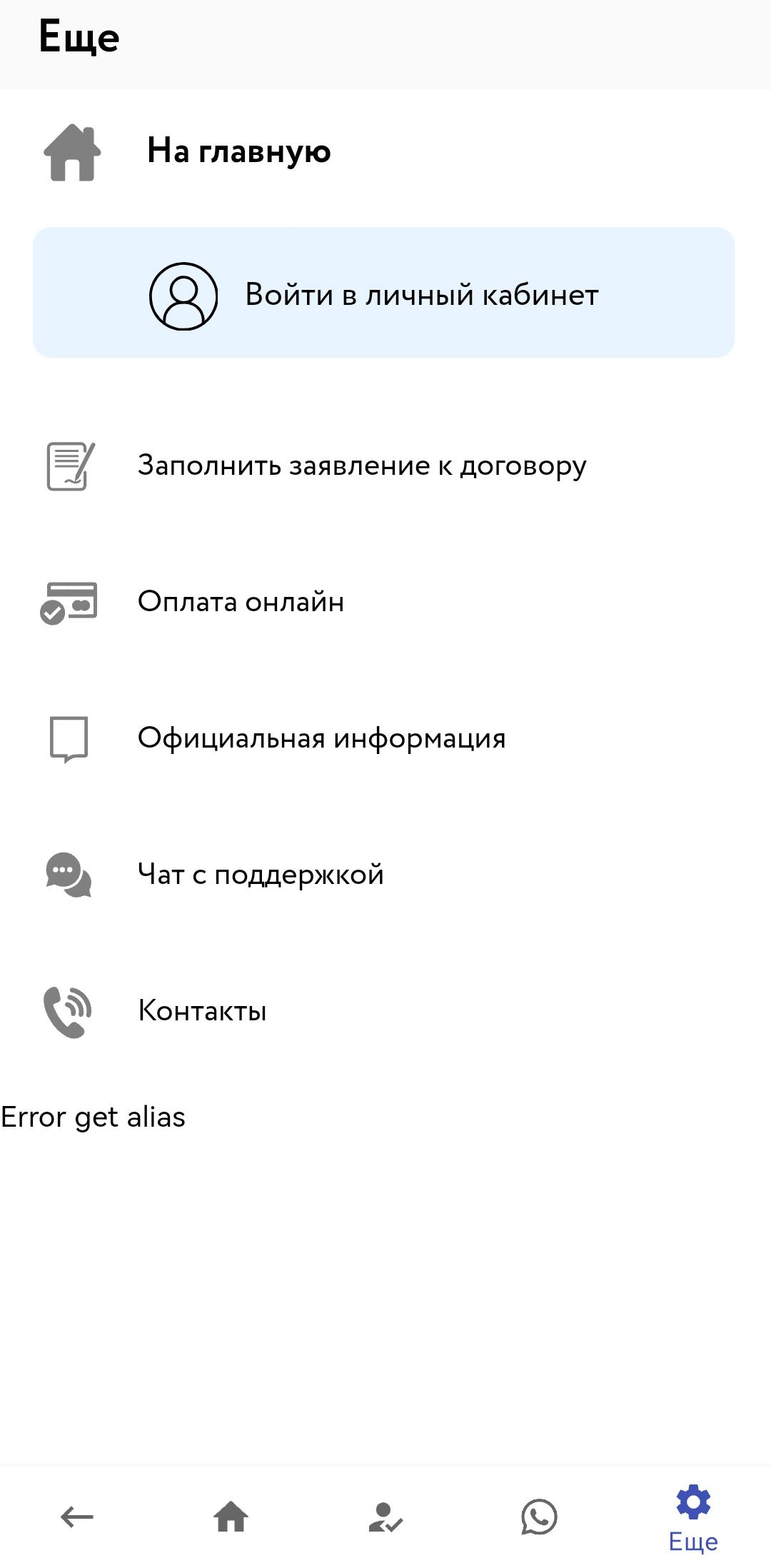 Скриншот приложения «артсвао.ру» №2