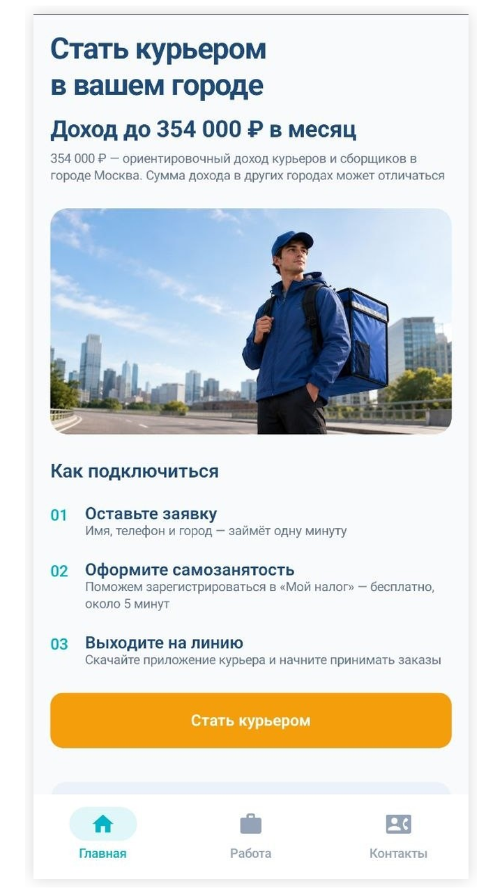 Cкриншот