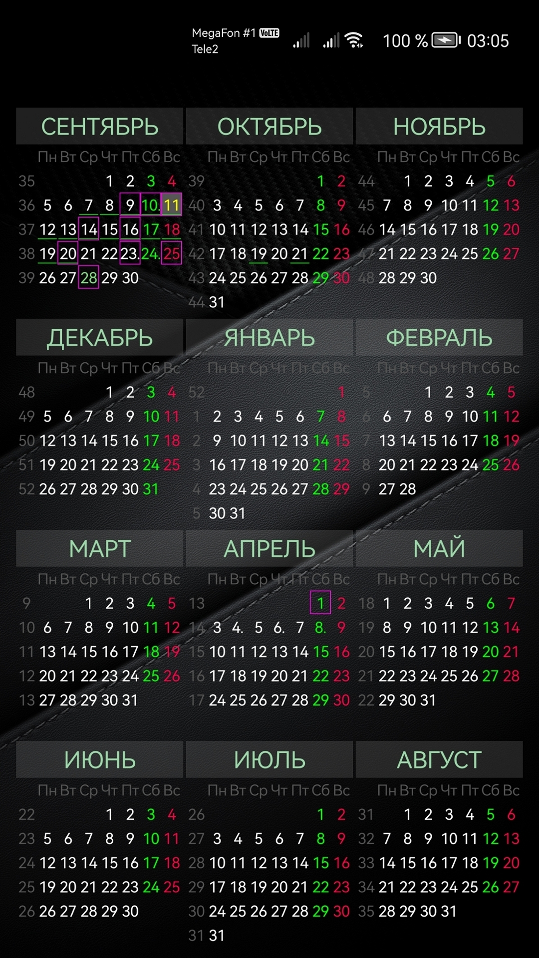 Скриншот приложения «Календарь» №1