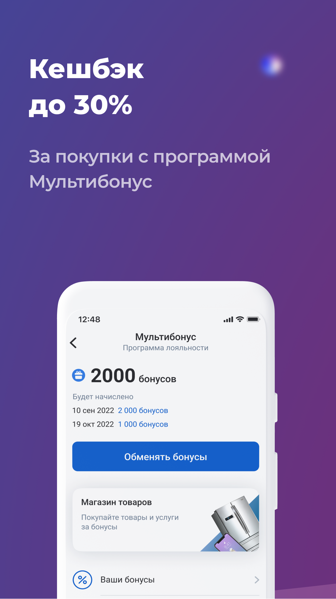 Скриншот приложения «Почта Банк» №4