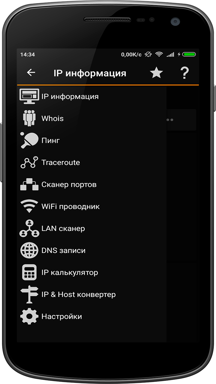 IP Tools: WiFi Analyzer