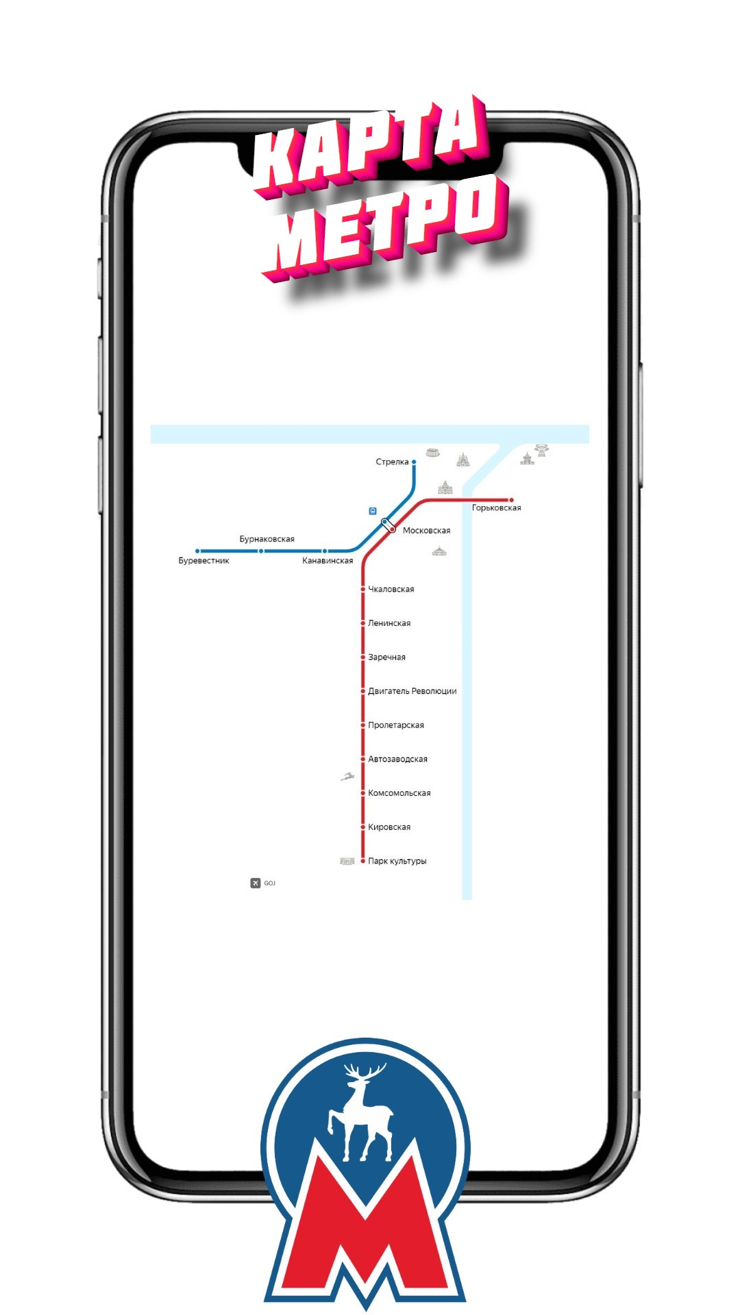 Нижний Новгород карта метро
