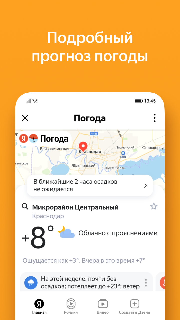 Скриншот приложения «Яндекс — с Алисой» №6