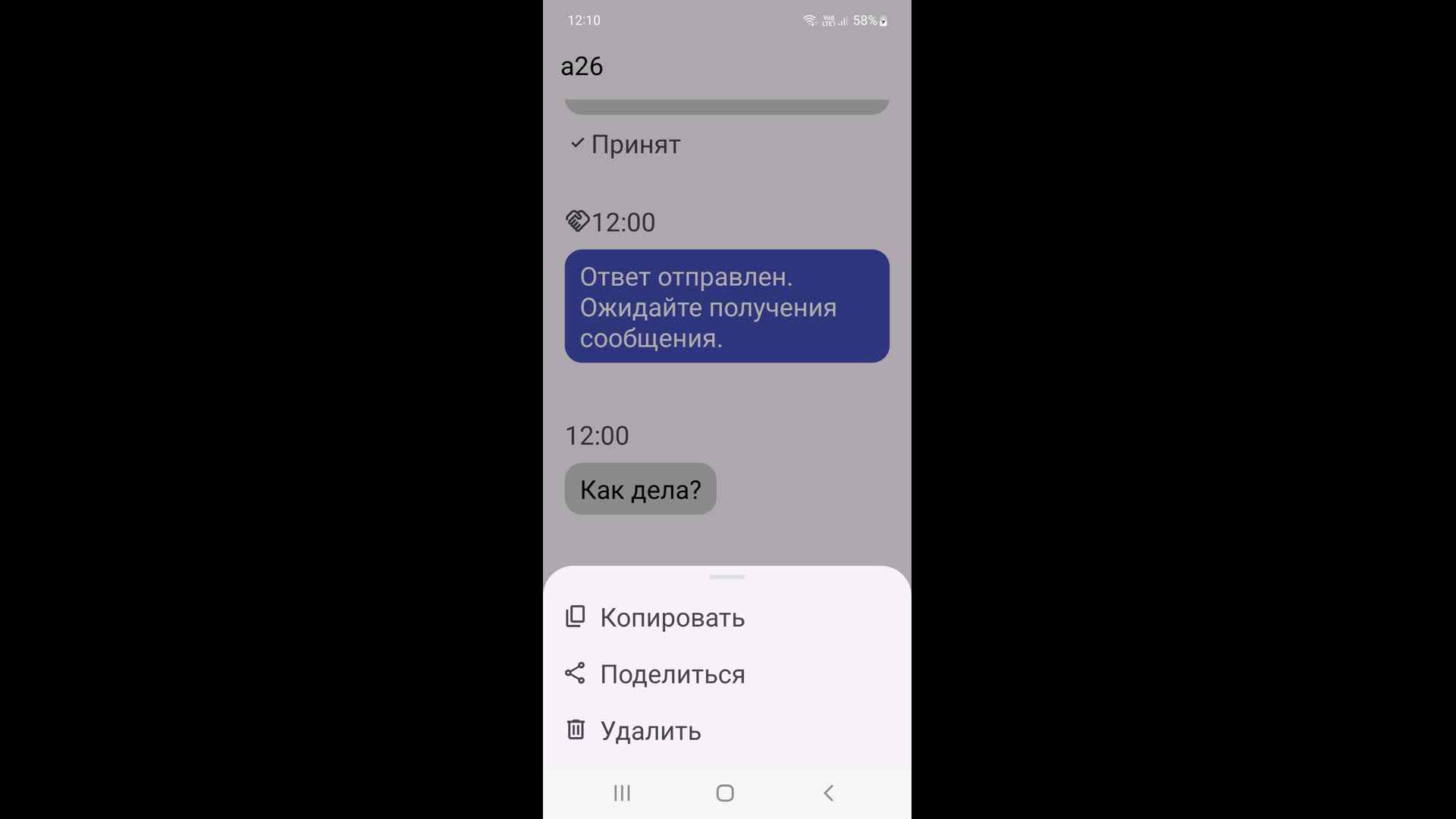 Cкриншот